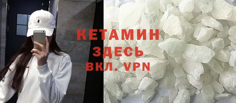 Кетамин ketamine  Чебоксары 